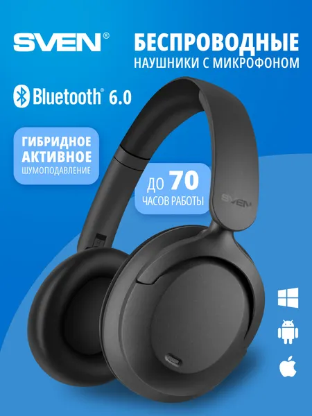 Наушники беспроводные большие SVEN AP-B890MV с микрофоном и гибридным активным шумоподавлением, графит