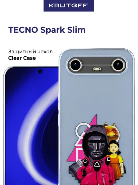 Чехол-накладка Krutoff Clear Case Игра в кальмара началась для TECNO Spark Slim