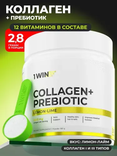 Коллаген пептидный с пребиотиком и витамином C / Добавка для кожи и волос / порошок / для суставов и связок, 180 г, 30 порций, вкус кокос-ананас