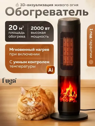 Инфракрасный обогреватель с функцией вращения 180°, площадь обогрева до 30 м²
