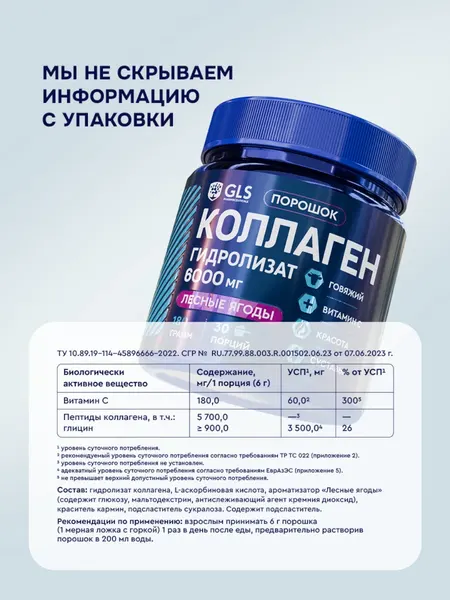 Коллаген гидролизат, 6000 мг + Витамин C, говяжий, порошок, 30 порций, 180 г
