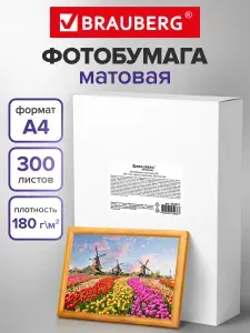 Фотобумага матовая А4 набор 300 листов, бумага для печати фото на струйном принтере 180 г/м2, односторонняя, Brauberg Original