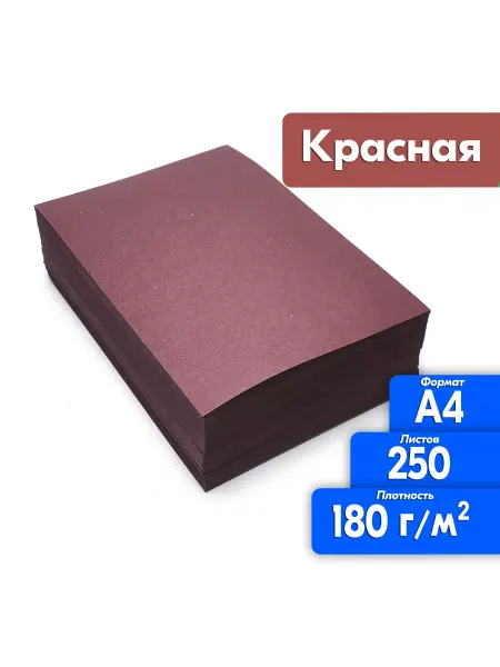 ПСВ Цветная бумага двухсторонняя А4 250 л 180 г м2 для печати