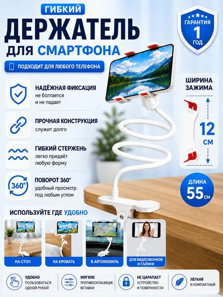 Гибкий держатель для телефона / универсальный любой смартфон усиленный металл крепление прищепка