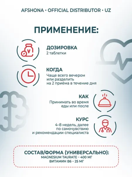Kal Магний Таурат 400 мг — поддержка сердца и сна, 90 и 180 таблеток