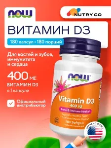 NOW Vitamin D3, Витамин Д3 400 ME 180 мягких капсул, Витамины для мозга, для иммунитета взрослым, для здоровья костей, для зубов