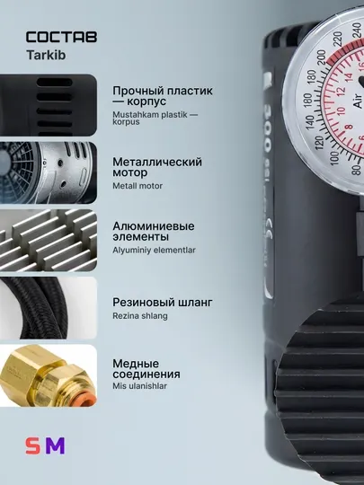 Автомобильный компрессор 12V 300 PSI, насос для шин с манометром, адаптеры в комплекте