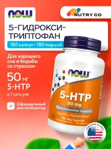 NOW, 5 HTP (5 гидрокситриптофан), 50мг 180 капсул, Аминокислоты, для сна, БАД для нервной системы, от стресса, от алкогольной зависимости