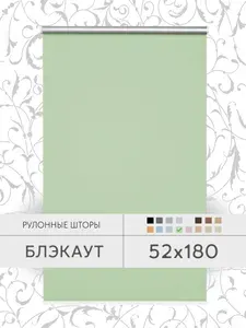 Рулонные шторы 52*180 см зеленый, салатовый БЛЭКАУТ жалюзи на окна 52 ширина