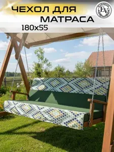 Чехол на матрас для садовых качелей Everena 180*55*8 green ornament