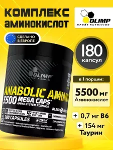 Olimp Sport Nutrition, Anabolic Amino 5500, Аминокислотный комплекс с таурином и Витамином B6 для выносливости и набора мышечной массы, 180 капсул