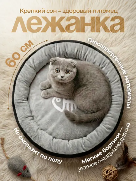 ПЕТЛАЙН Лежанка для кошек и собак