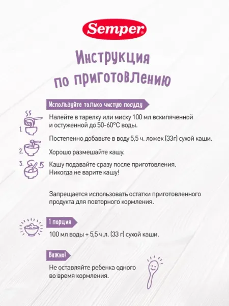 Каша молочная кукурузная Semper, с черникой, сухая, без сахара, без глютена, 6 м+, 180 г