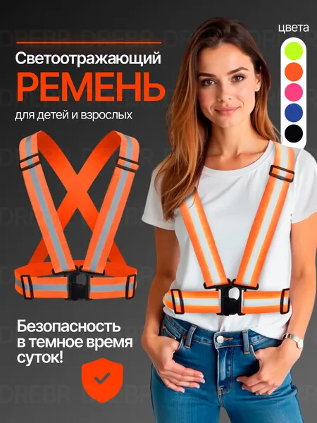 Светоотражающий жилет, полиэстер, эластан, полиамид, унисекс, размер one size, оранжевый