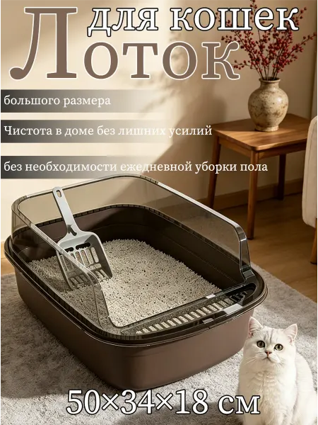 Лоток для кошек с фильтром наполнителя
