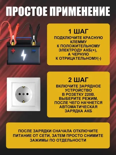 Зарядное устройство для аккумулятора автомобиля 6A