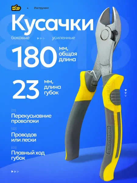 888 Кусачки усиленные для кабелей и проводов 180 см
