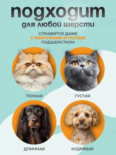 Машинка для стрижки собак и кошек