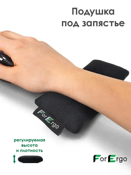 Подушка подставка под запястье из гречишной лузги для мышки, для компьютера