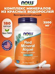NOW Red Mineral Algae, Аквамин, Минеральный комплекс из красных морских водорослей, 180 растительных капсул, Витамин Д + Кальций + Магний для здоровья костей и суставов