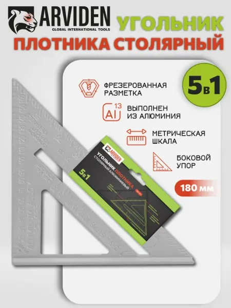 ARVIDEN Угольник столярный строительный Swanson 180мм