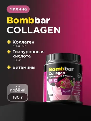 Bombbar Pro Collagen Коктейль без сахара Коллаген + Гиалуроновая кислота + Витамины, порошок 180г