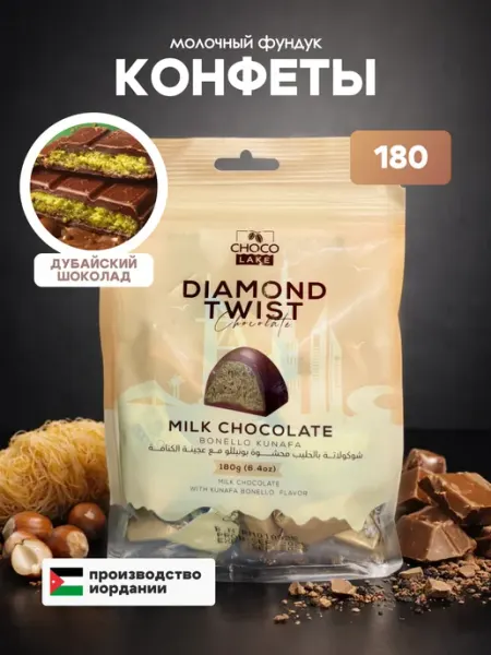 Chocolake Конфеты дубайский шоколад с начинкой бонелло, 180 г