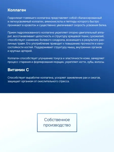 Коллаген порошок с витамином C, гидролизованный collagen, лесные ягоды, 180 г