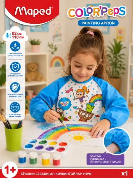Детский фартук для рисования Maped Color'Peps