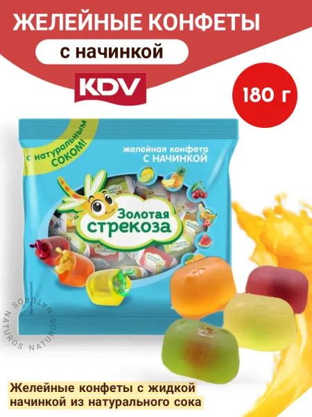 KDV Конфеты Золотая Стрекоза с натуральным соком 180 г