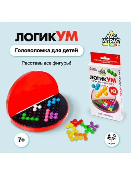 ЛАС ИГРАС KIDS Настольная игра-головоломка на логику ЛогикУМ, 180 заданий