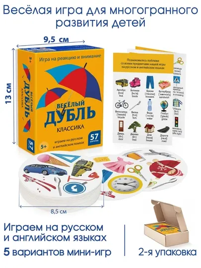 Настольная игра "Весёлый Дубль" — развивающая игра для детей и всей семьи