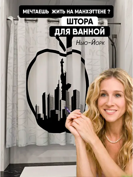MySpace Штора для ванной 180 х 180