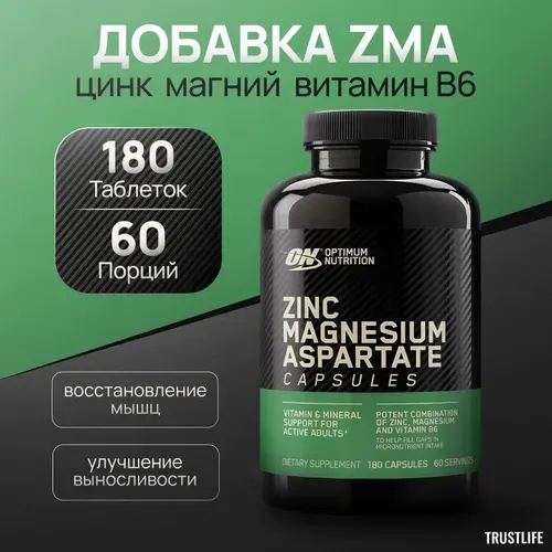 Пищевая добавка ZMA Optimum Nutrition, с Цинком+ магнием, 180 капсул