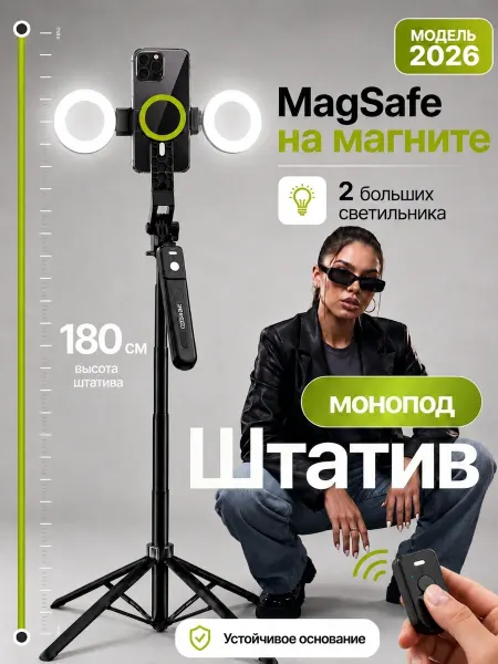 REGGO Штатив для телефона 180 с магнитом
