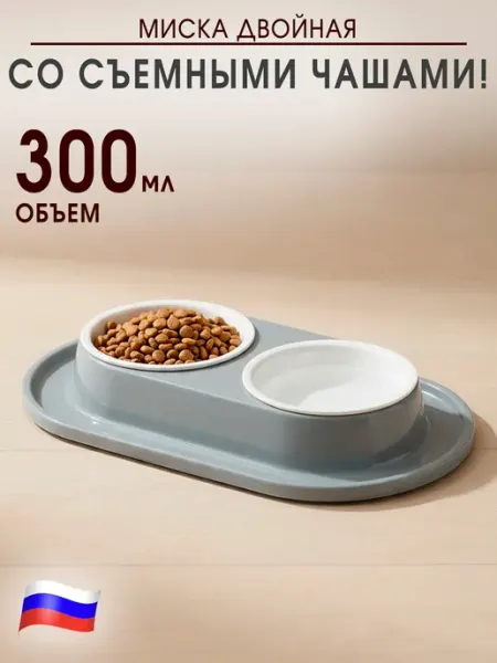 GT Миска для кошки и собак на подставке
