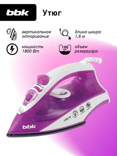 Утюг электрический BBK ISE-1802 фиолетовый, мощность 1800 Вт, вертикальное отпаривание, объем резервуара для воды 180 мл