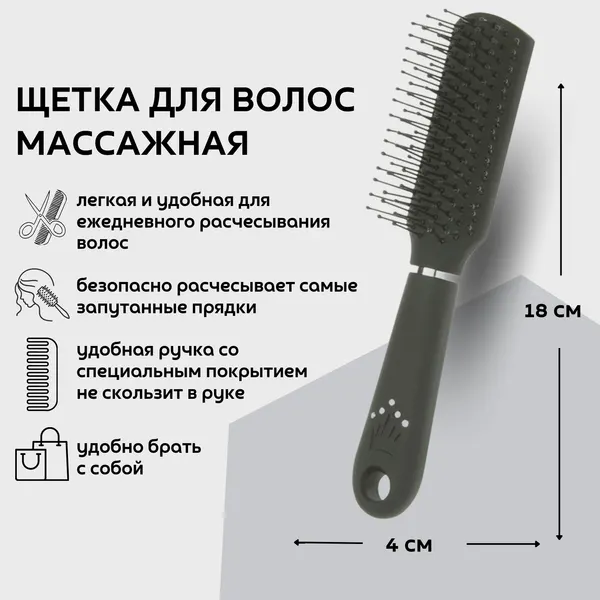 Dewal Beauty Щетка массажная "Шарм" мини, прямоугольная, с пластиковым штифтом, 18 x 4 х 2 см, пластик, цвет черный (DBH2343)