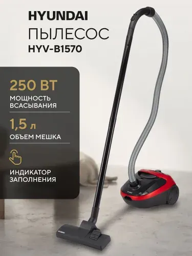 Пылесос с мешком Hyundai HYV-B1570 1800 Вт