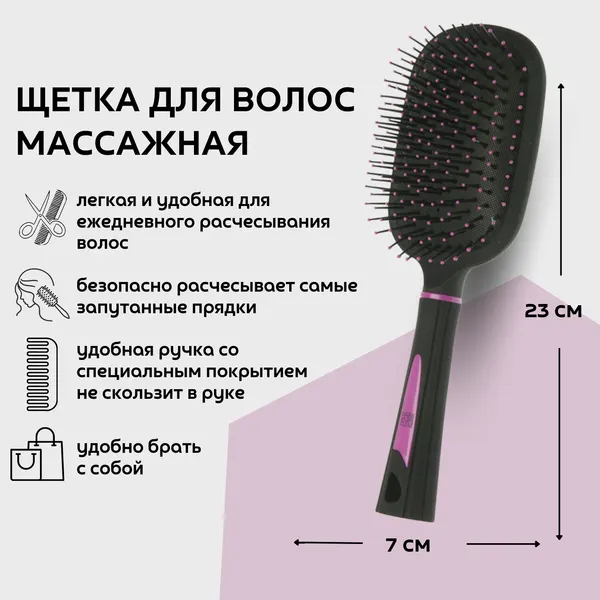 Dewal Beauty Щетка массажная "Грация", квадратная, с пластиковым штифтом, 23 x 4 х 7 см, пластик, цвет черный (DBG7)