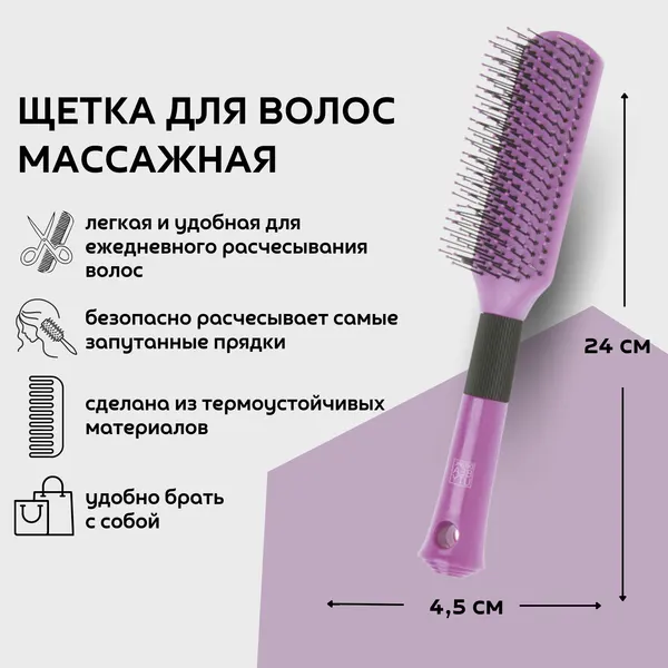 Dewal Beauty Щетка массажная "Индиго", прямоугольная, с пластиковым штифтом, 4,5 x 24 х 3,5 см, пластик, цвет фиолетовый (DBIN9543)