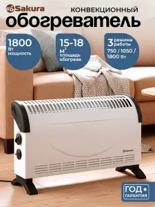 SAKURA Обогреватель для дома SA-0653W конвектор 1800Вт