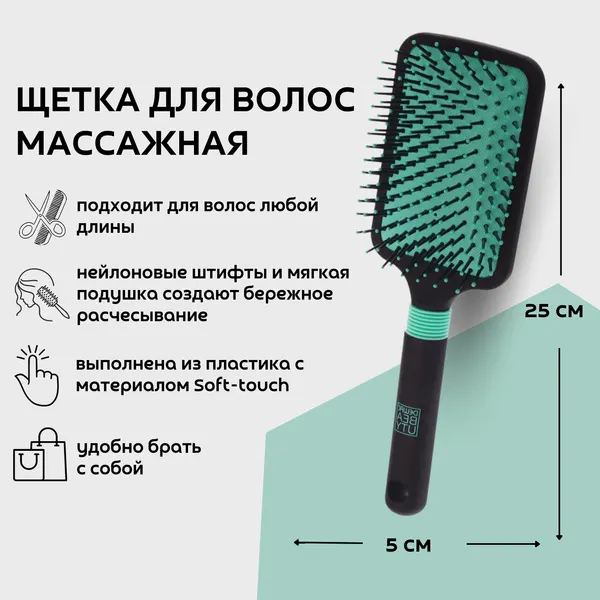 Dewal Beauty массажная щетка "Бирюза" квадратная, 5 x 25 х 8,5 см, пластик, цвет черный (DBBZ3)