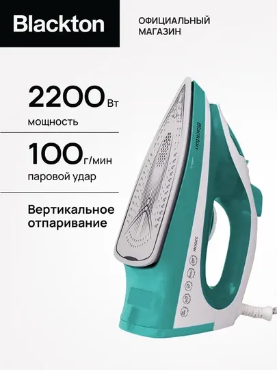 Утюг Blackton Bt SI3112 с вертикальным отпариванием, мощность 1800-2200 Вт