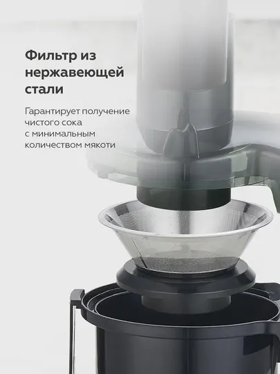 Соковыжималка электрическая BQ J1000,мощность 900 Вт, 2 скоростей, скорость 18000об/мин