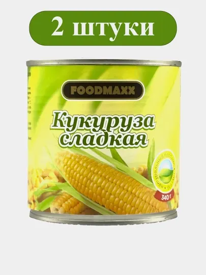 Кукуруза сахарная в зернах Foodmaxx вакуум 340 г/425 мл, 2 шт