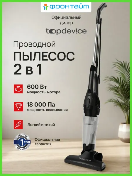 Topdevice Вертикальный проводной пылесос CVC100 18000Па (TDCVC100_BK)