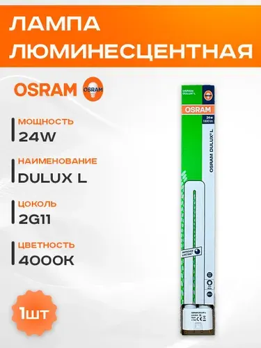 Osram Лампа люминесцентная GX24q-3 26W 3000K 1800Lm
