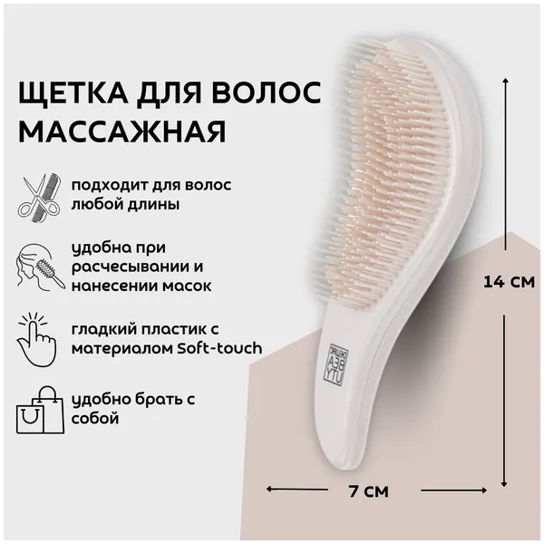 Щетка массажная DEWAL BEAUTY серия "Прованс", с пластиковым штифтом, с ручкой, пудровая (DBPR3Powdery)