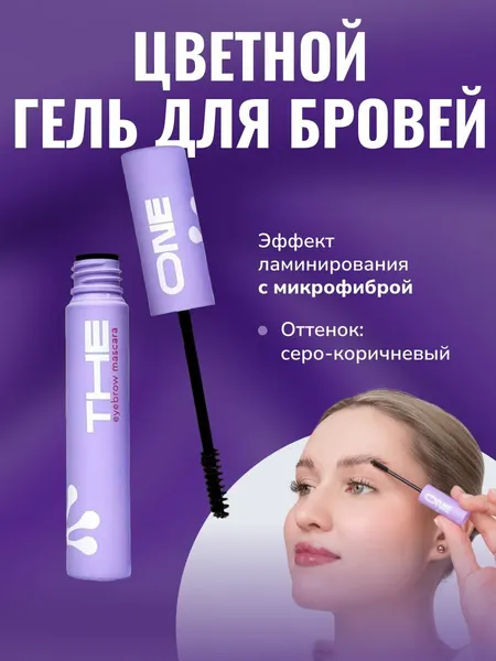 BEAUTYDRUGS Тушь для бровей Серо-коричневый / Eyebrow Mascara Taupe, 9 мл